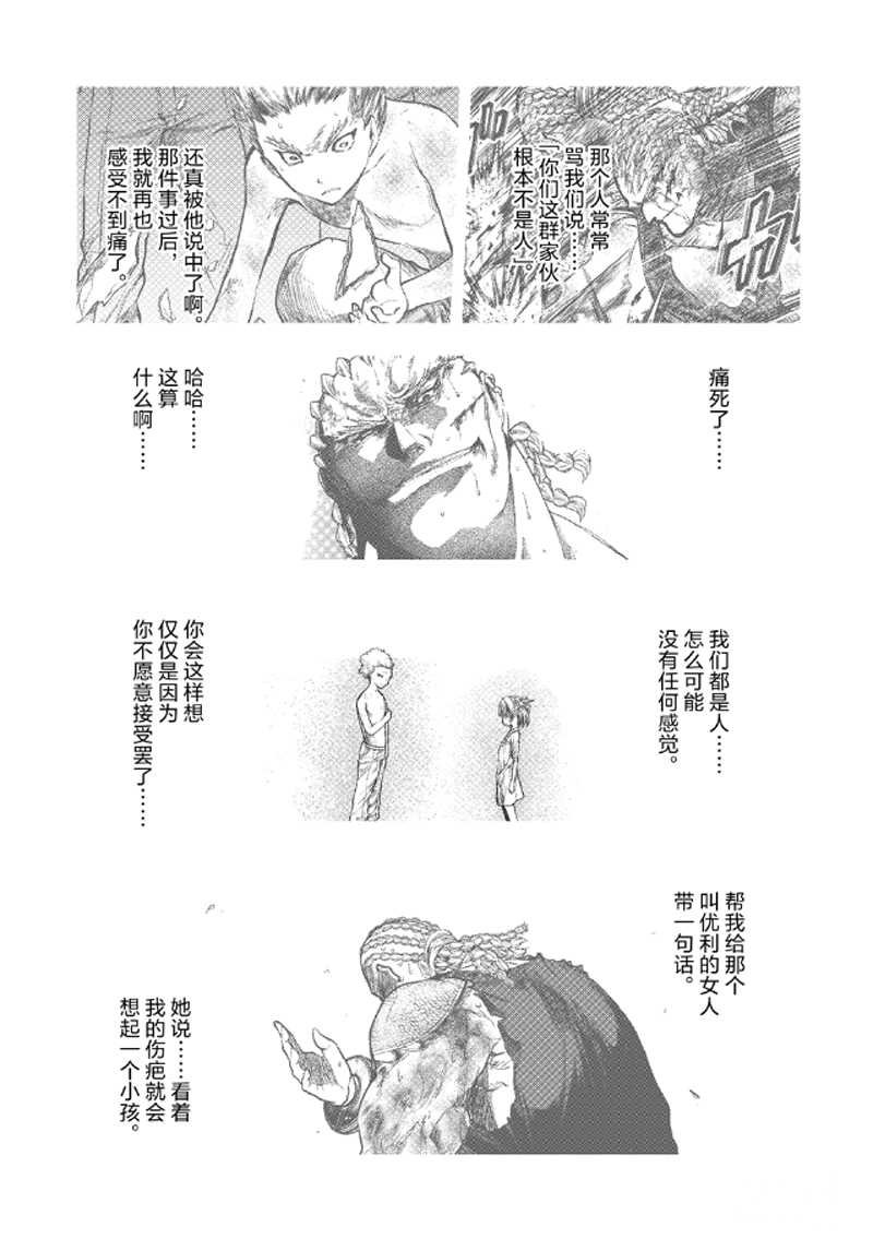 第129.2话 试看版