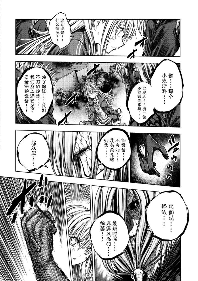 第131话 试看版