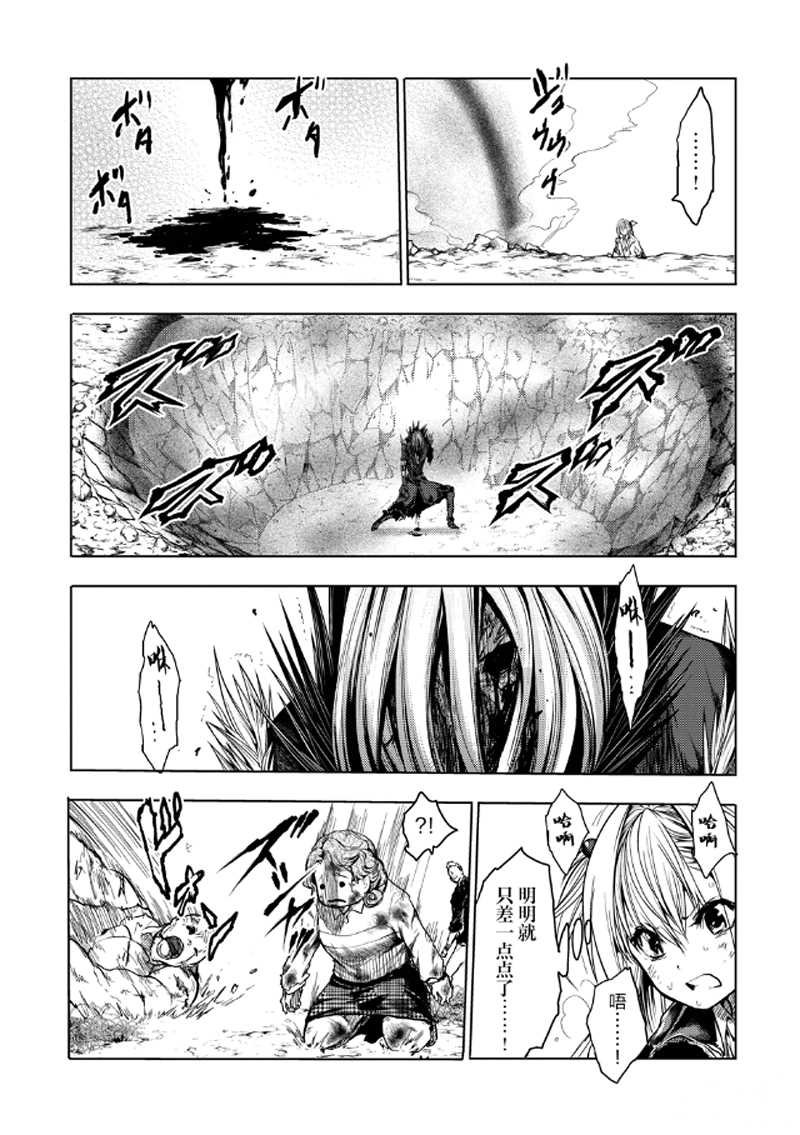 第132话 试看版