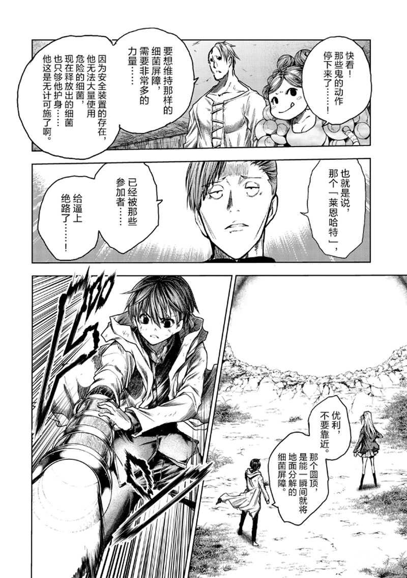 第132话 试看版