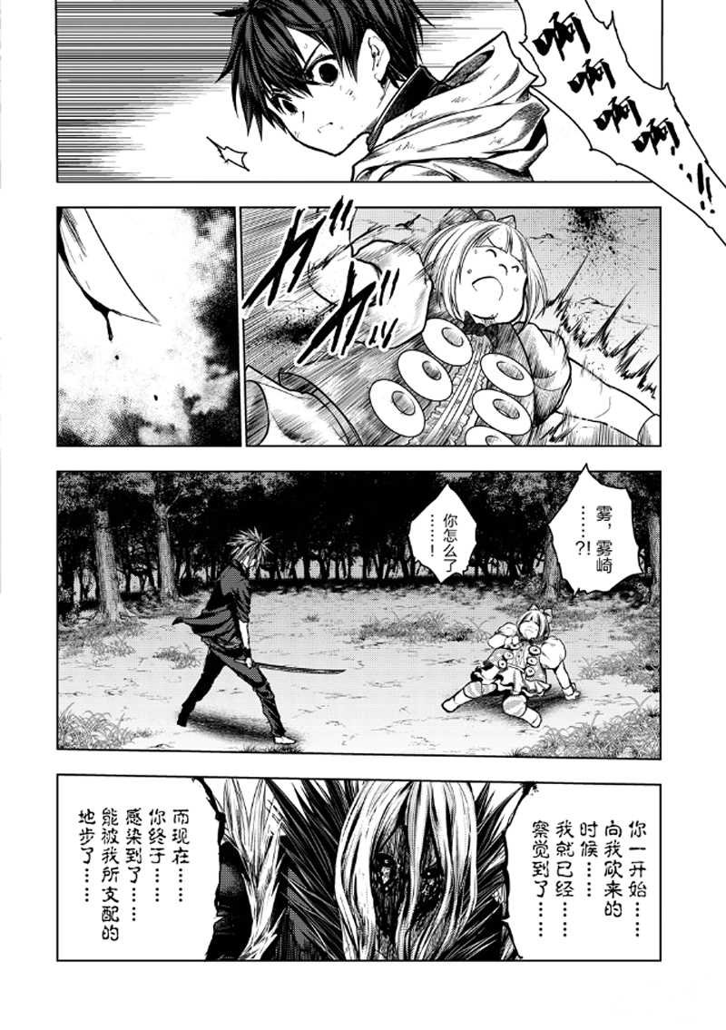 第132话 试看版