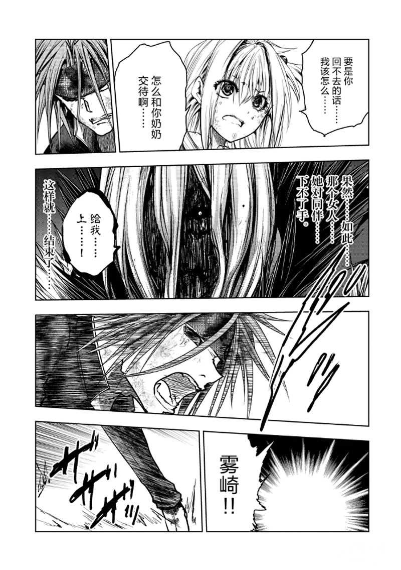 第132话 试看版