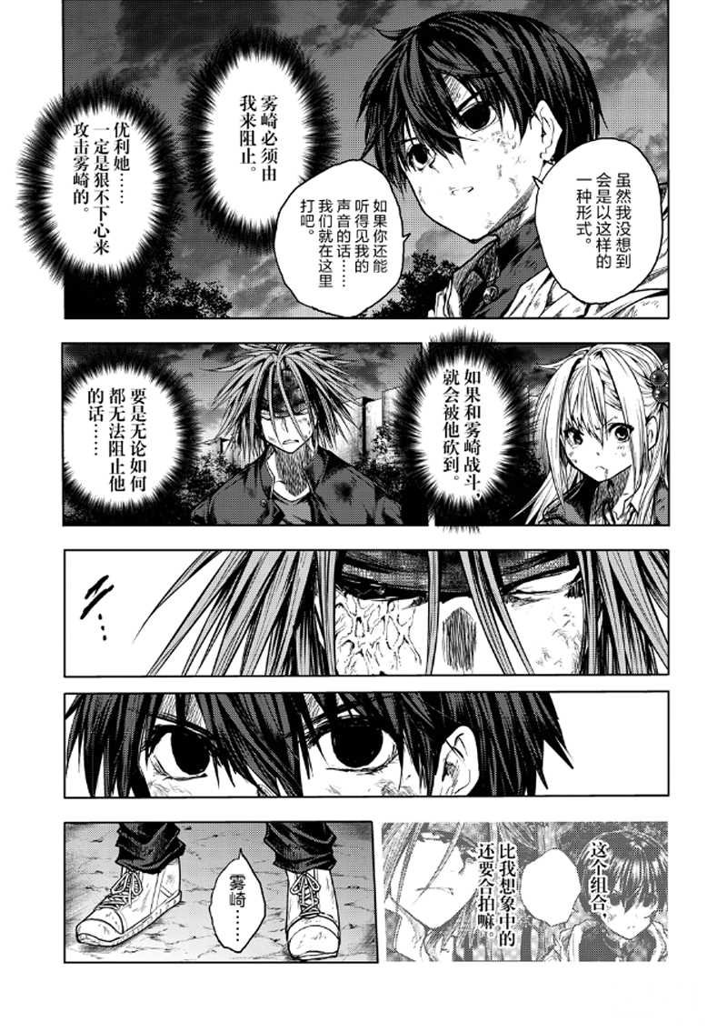 第132话 试看版