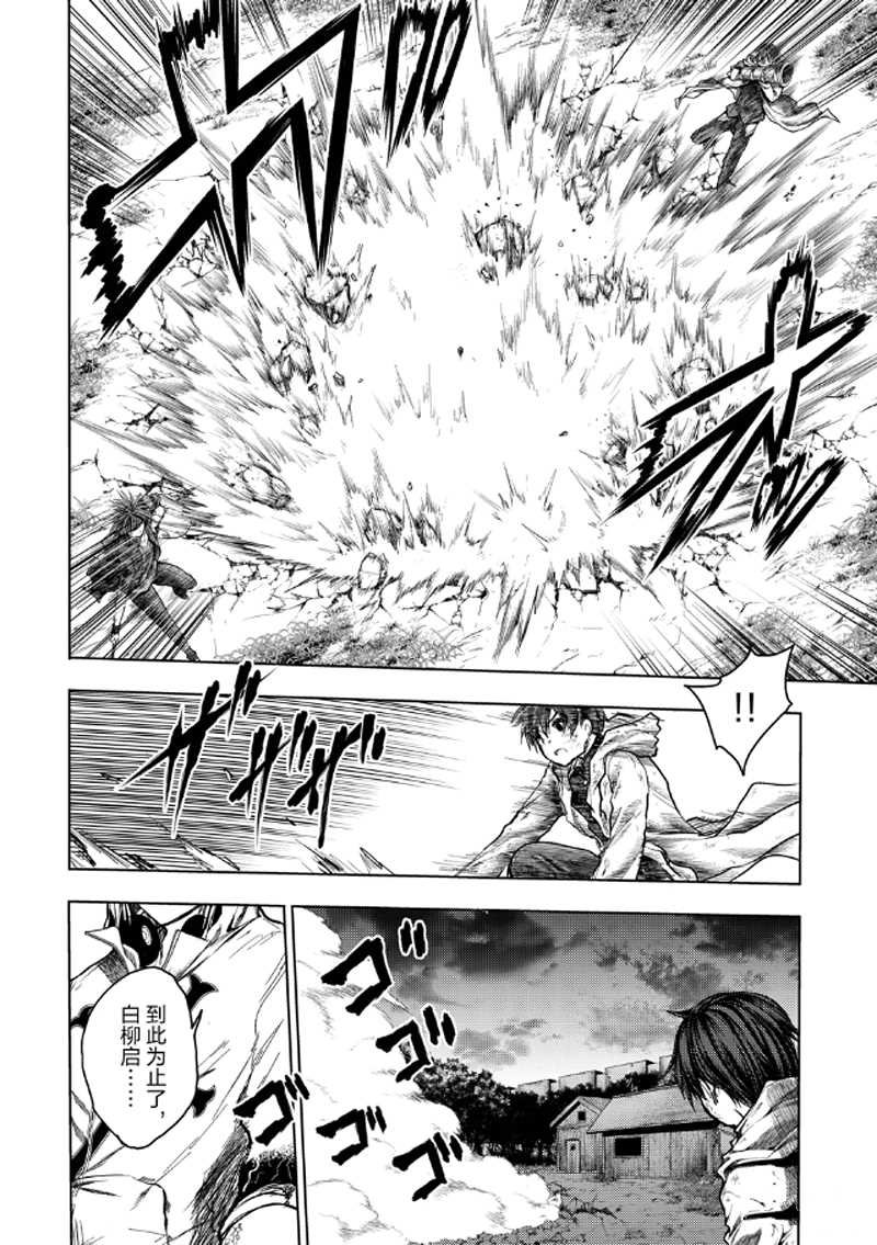 第132话 试看版