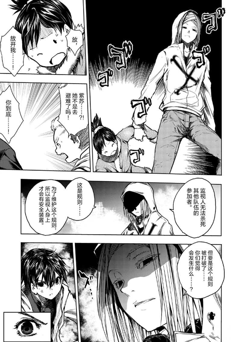 第132话 试看版