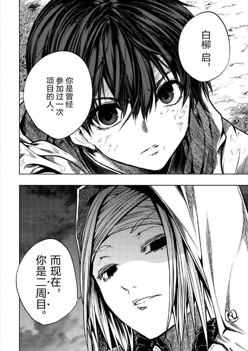 第133.2话 试看版
