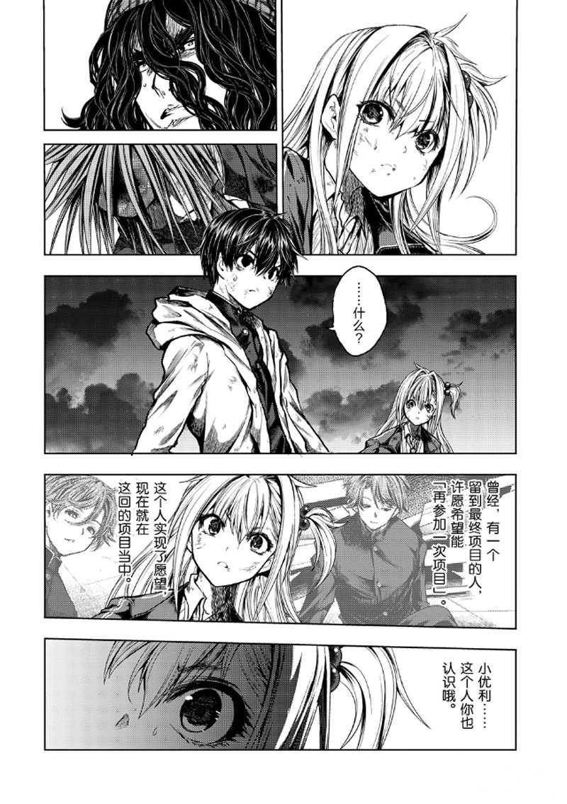 第133.2话 试看版
