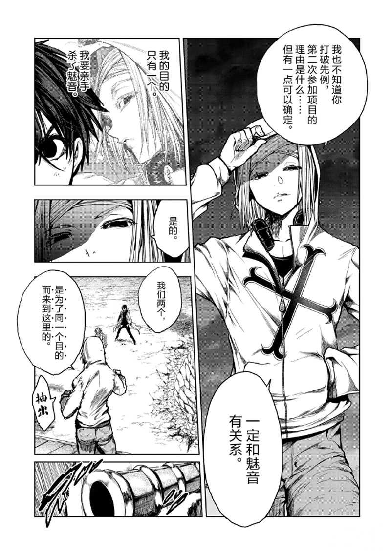 第133.2话 试看版