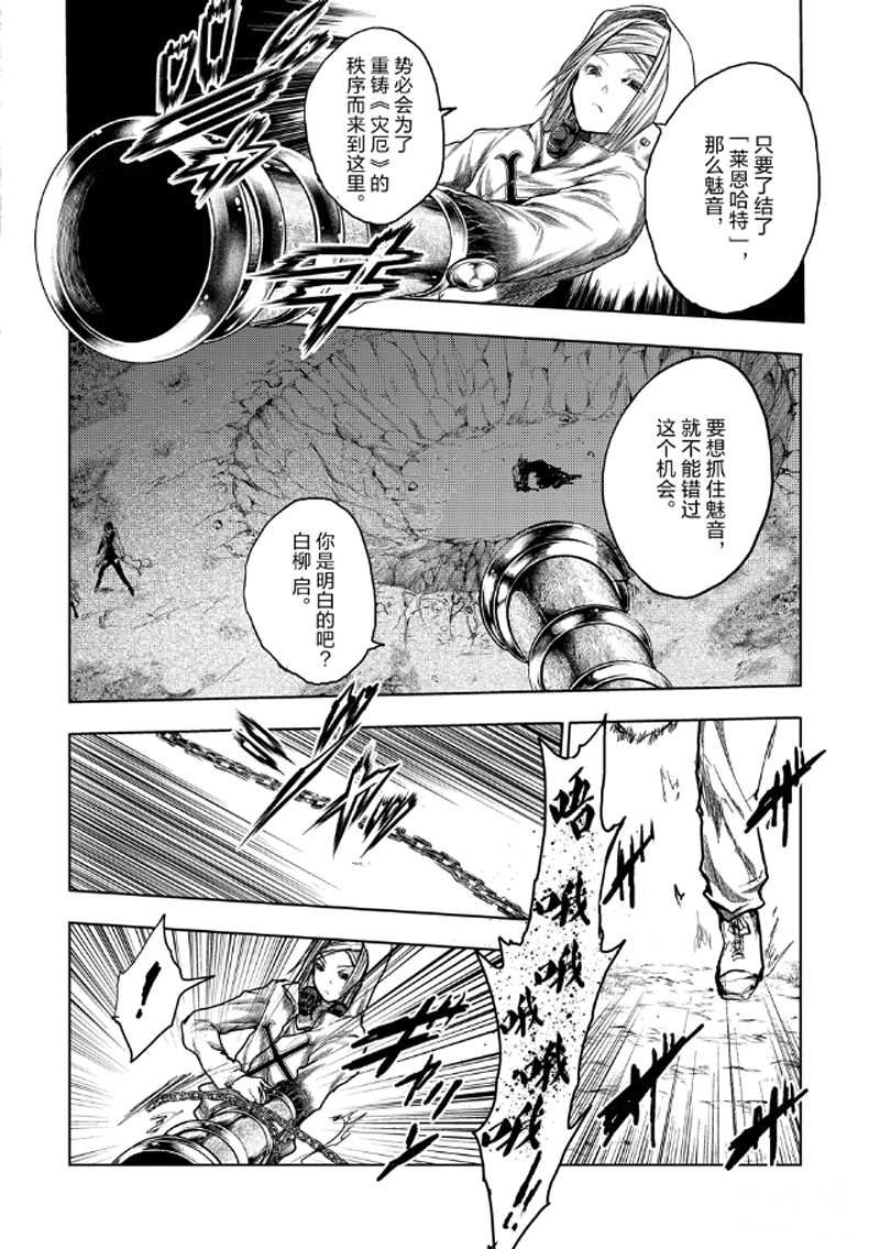 第133.2话 试看版