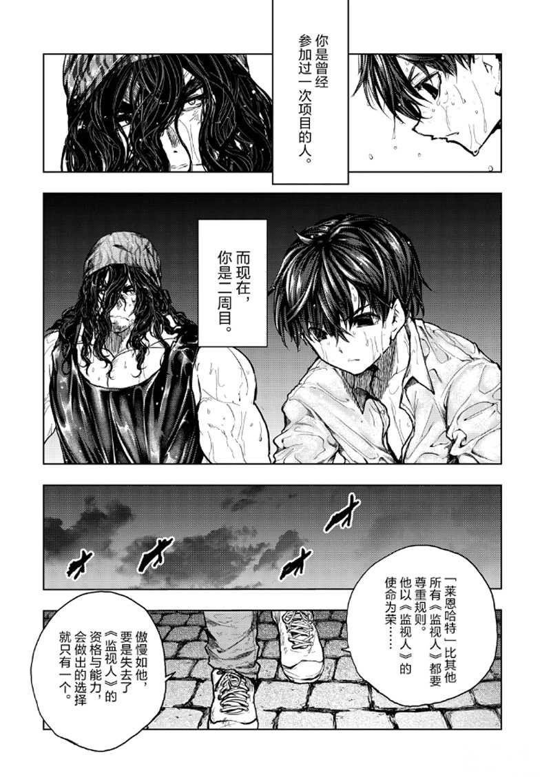 第133.2话 试看版