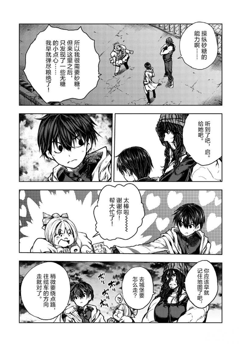 第134话 试看版