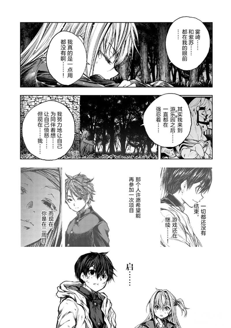 第134话 试看版