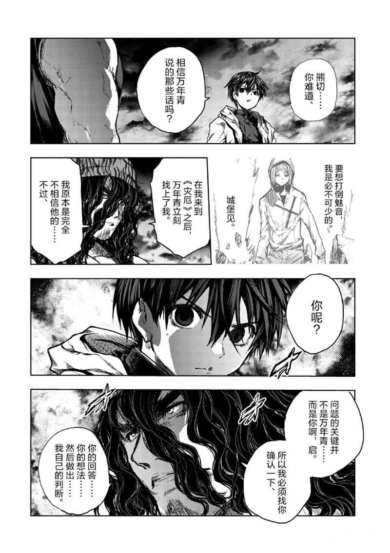 第135话 试看版