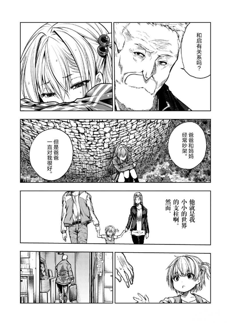 第135话 试看版