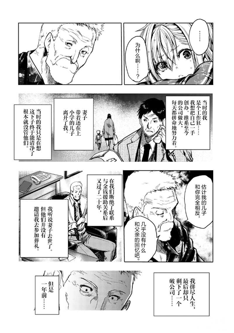 第135话 试看版