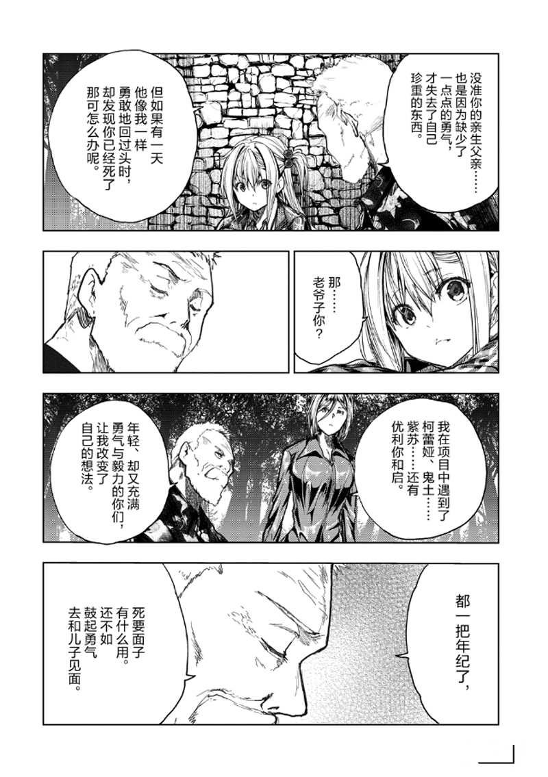 第135话 试看版