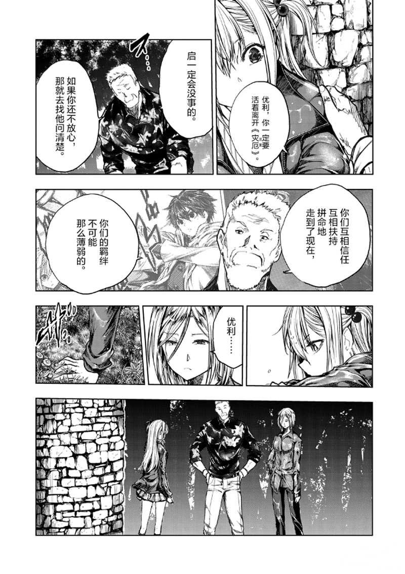 第135话 试看版