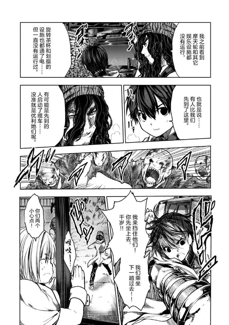 第135话 试看版