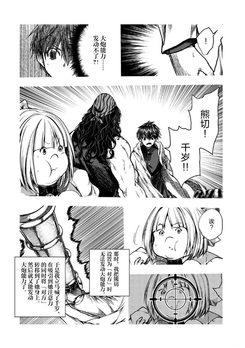 第136.1话 试看版