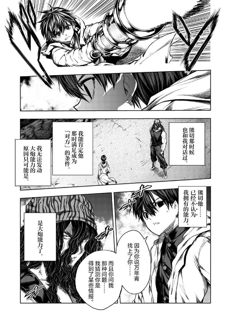 第136.1话 试看版