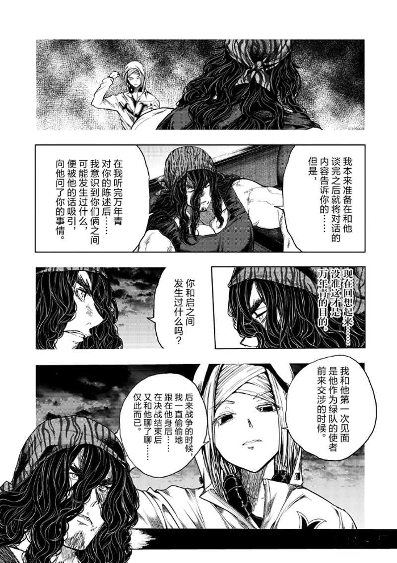 第136.1话 试看版