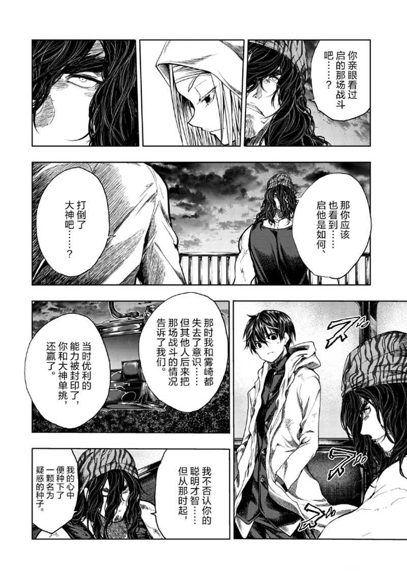 第136.1话 试看版
