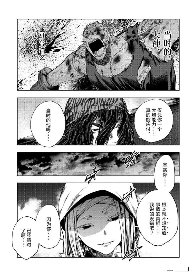 第136.1话 试看版