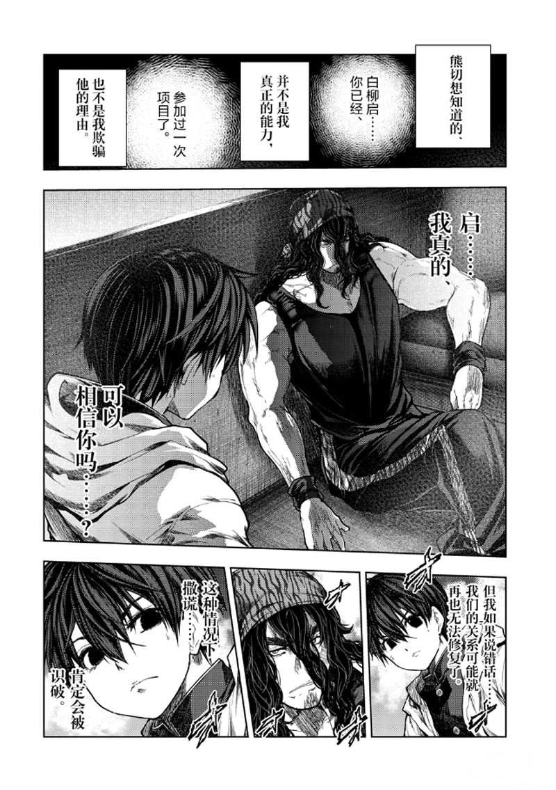 第136.1话 试看版