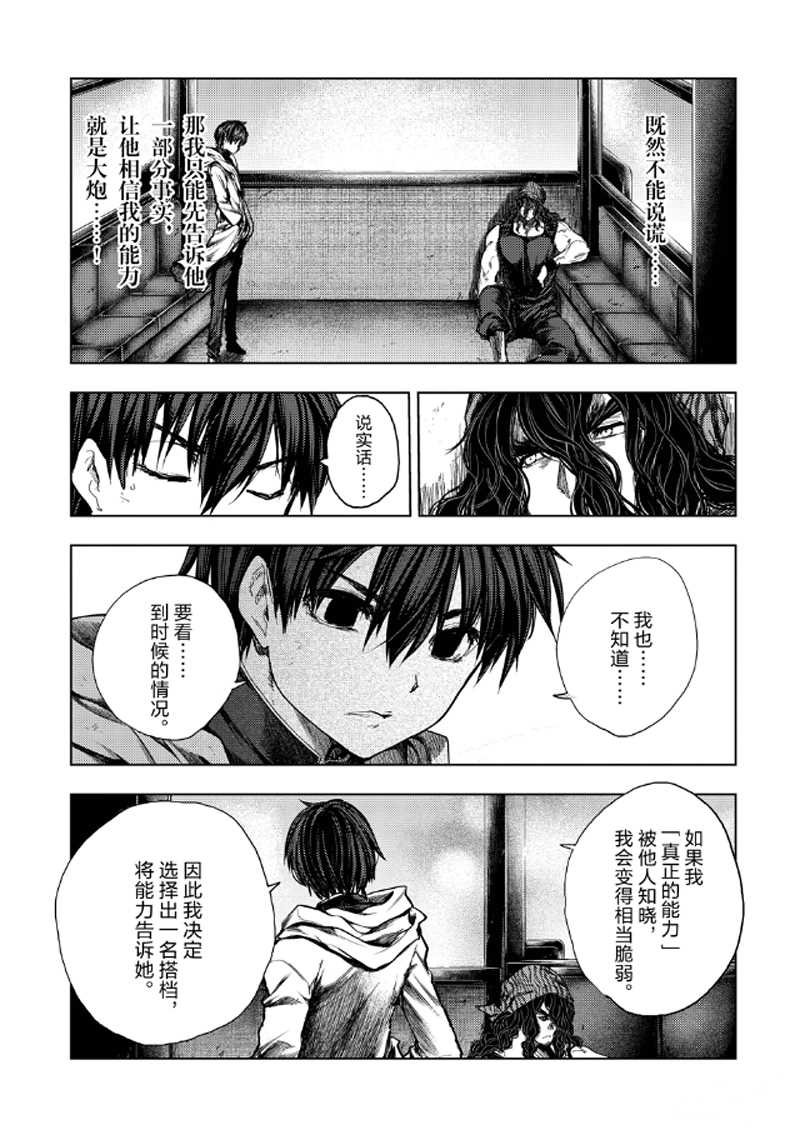 第136.2话 试看版