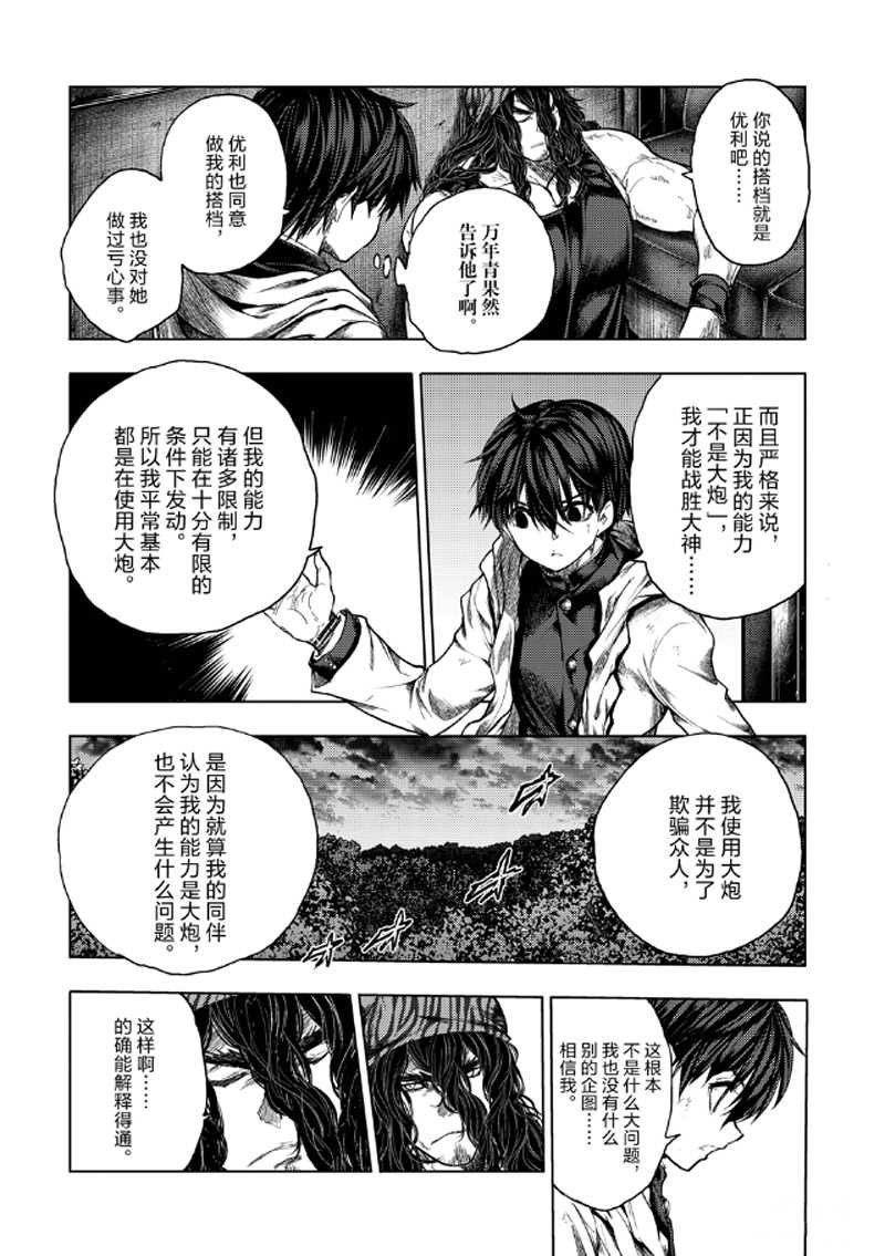 第136.2话 试看版