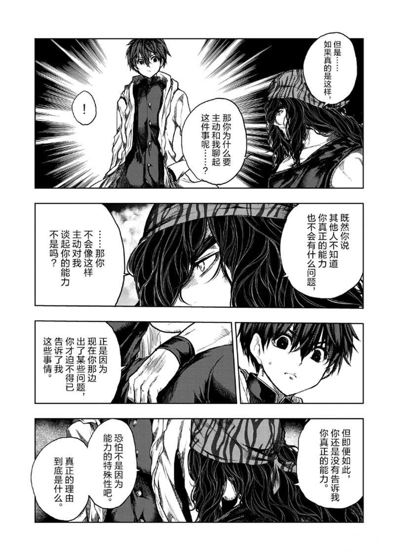 第136.2话 试看版