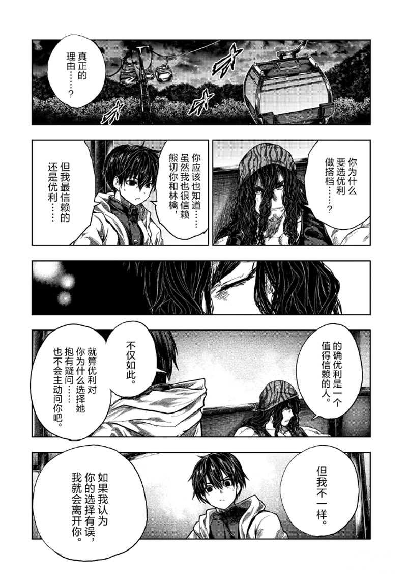 第136.2话 试看版
