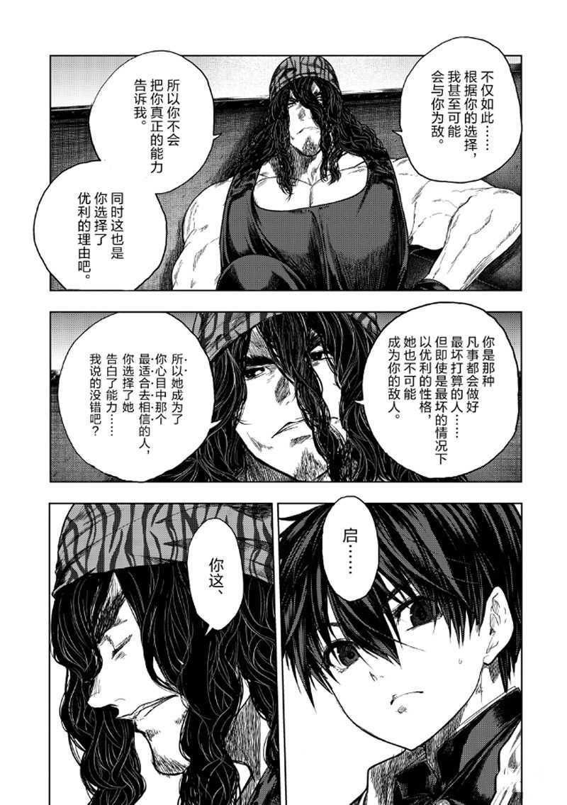 第136.2话 试看版