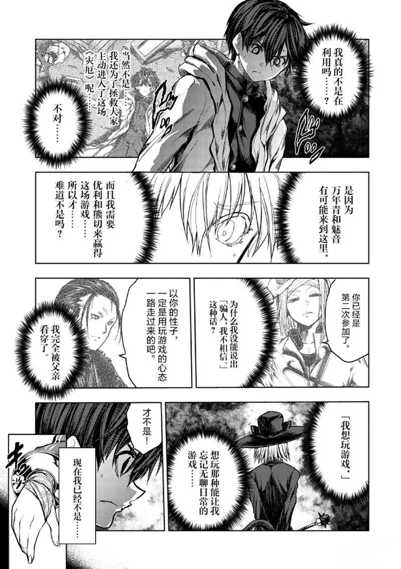 第136.2话 试看版