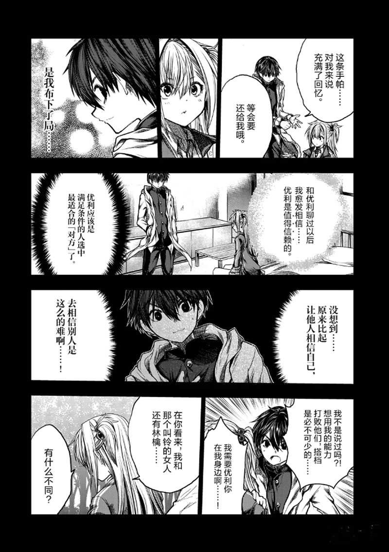 第136.2话 试看版