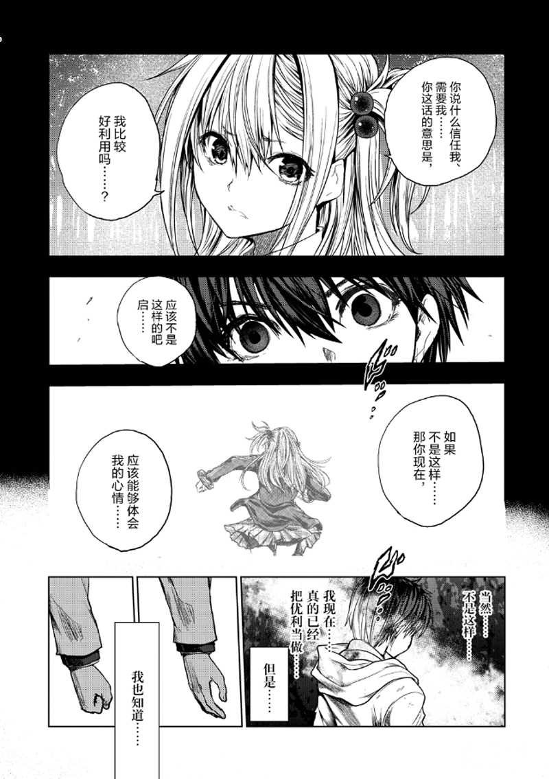 第136.2话 试看版