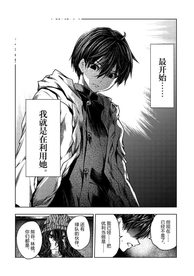 第136.2话 试看版