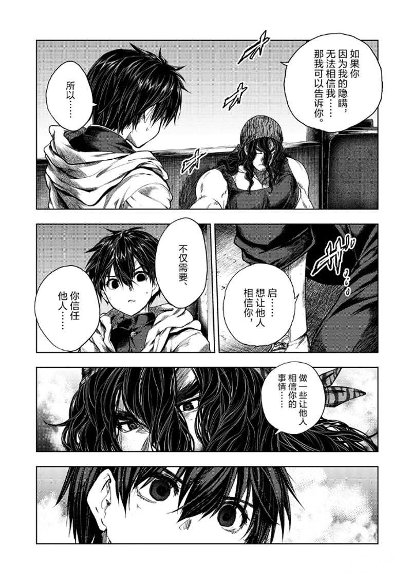 第136.2话 试看版