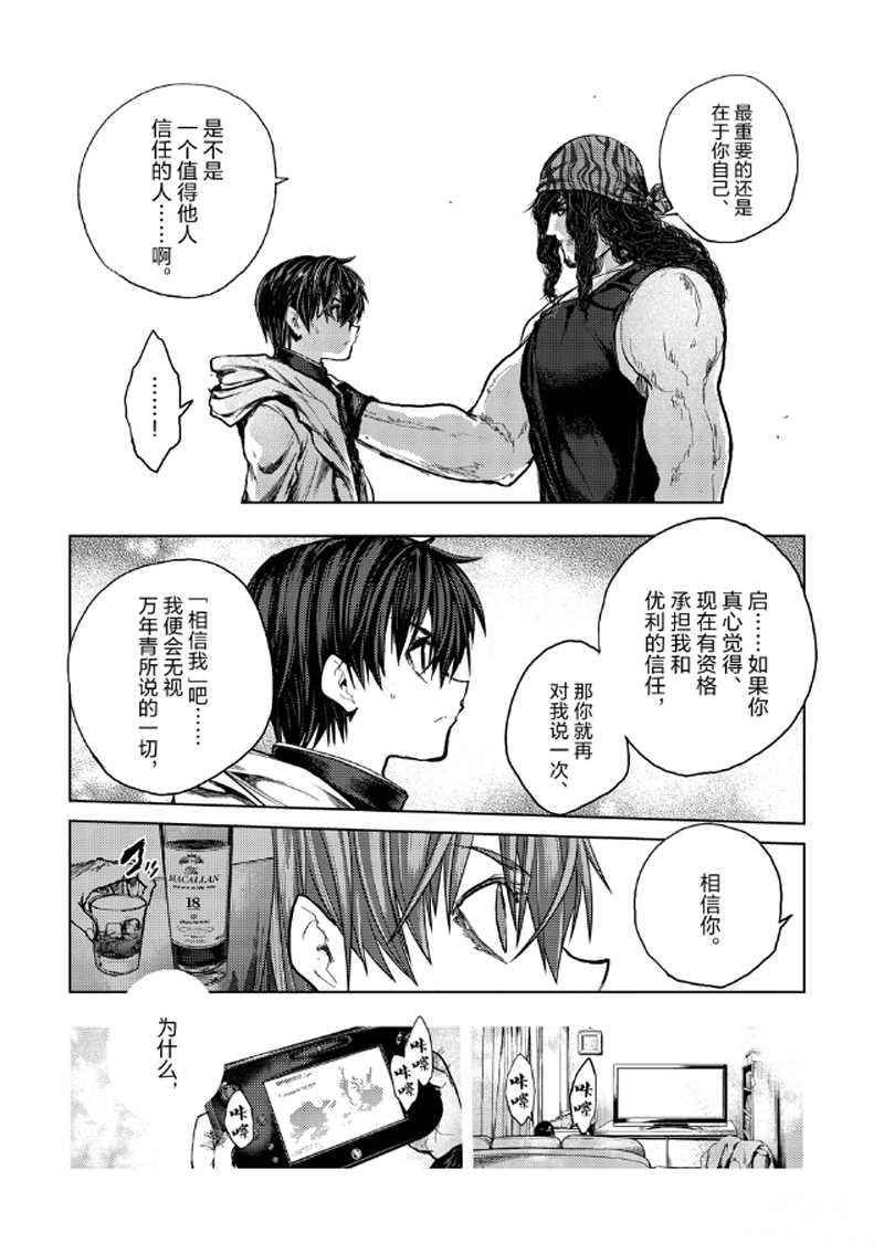 第136.2话 试看版