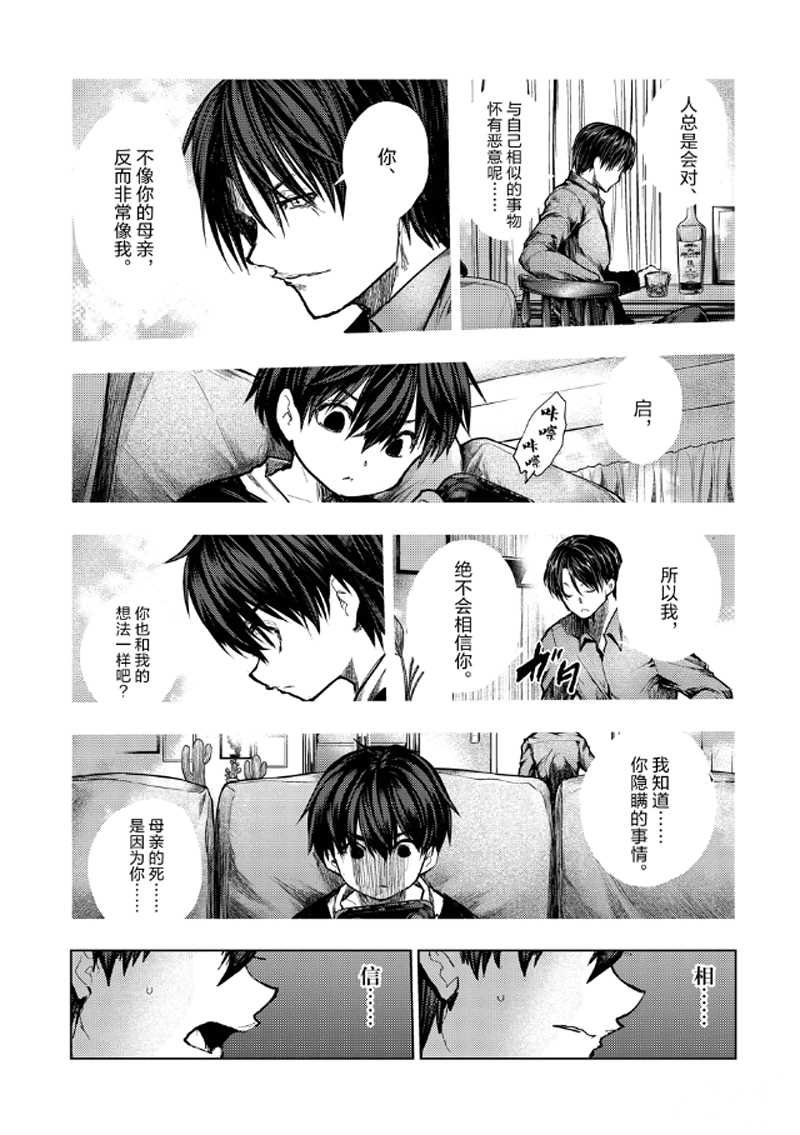 第136.2话 试看版