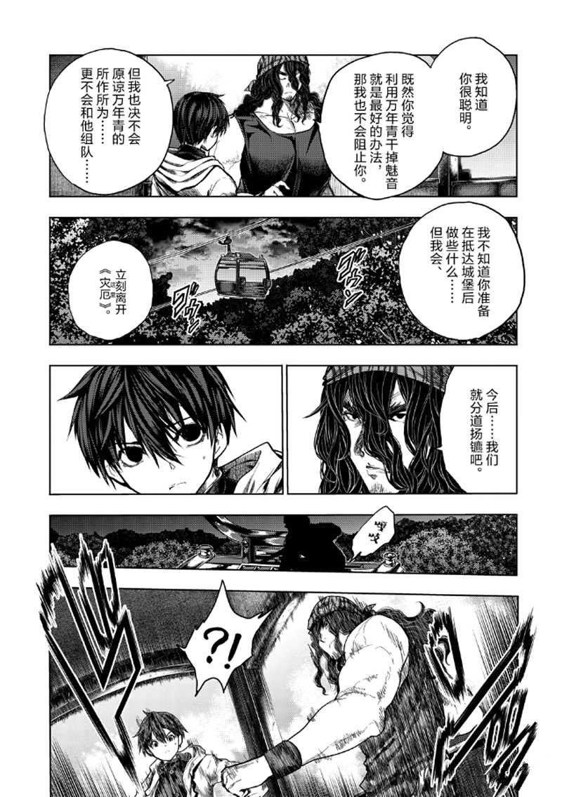 第136.2话 试看版