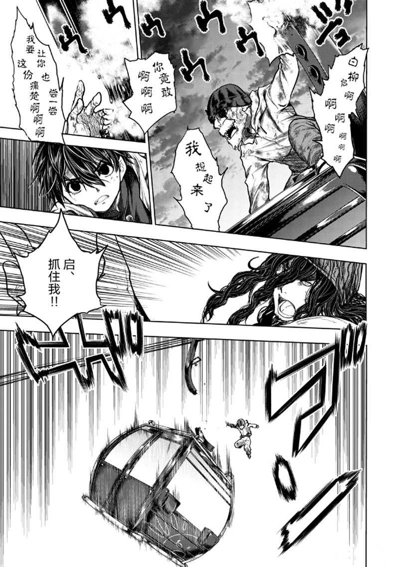 第137话 试看版
