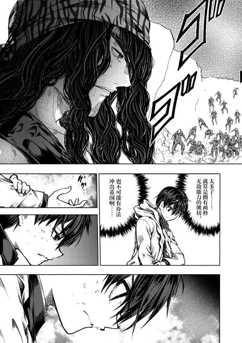 第137话 试看版