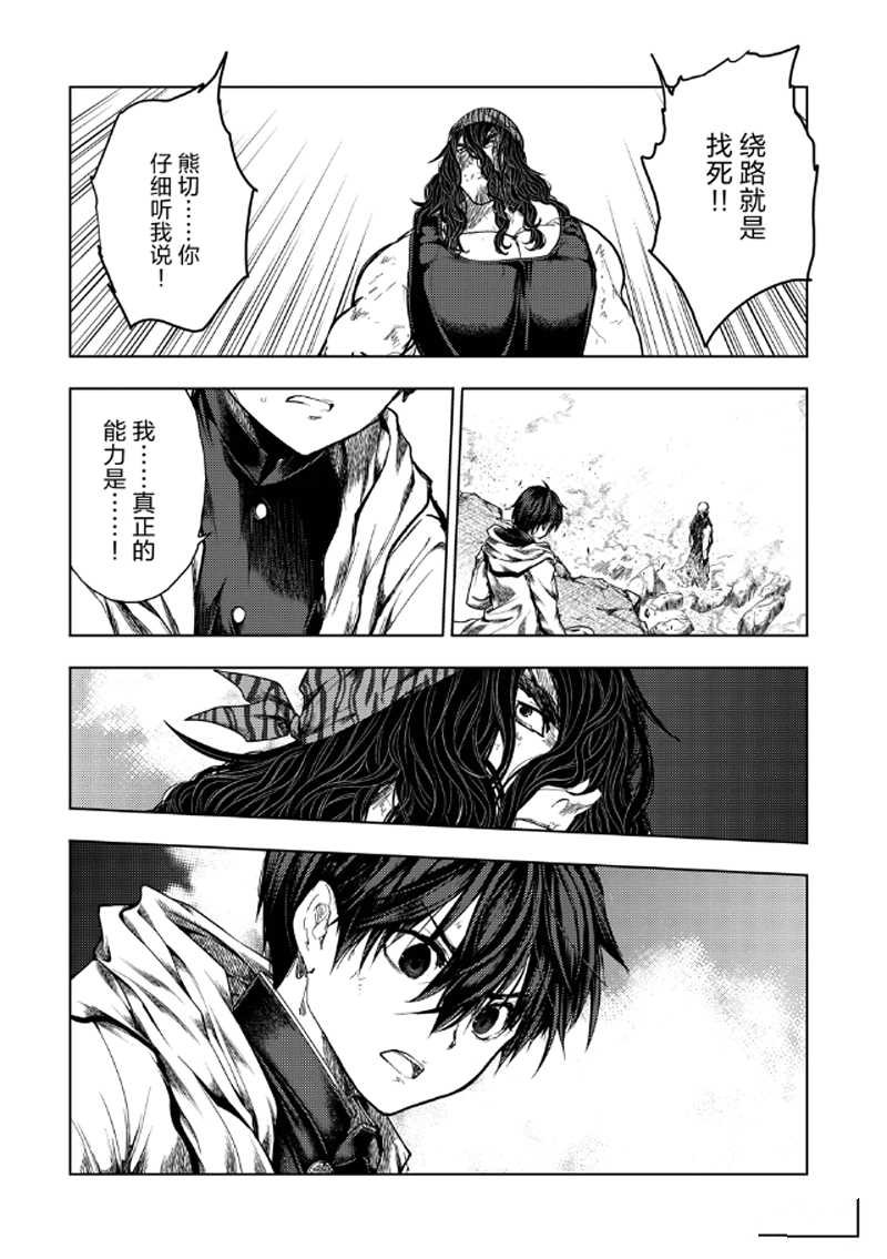 第137话 试看版