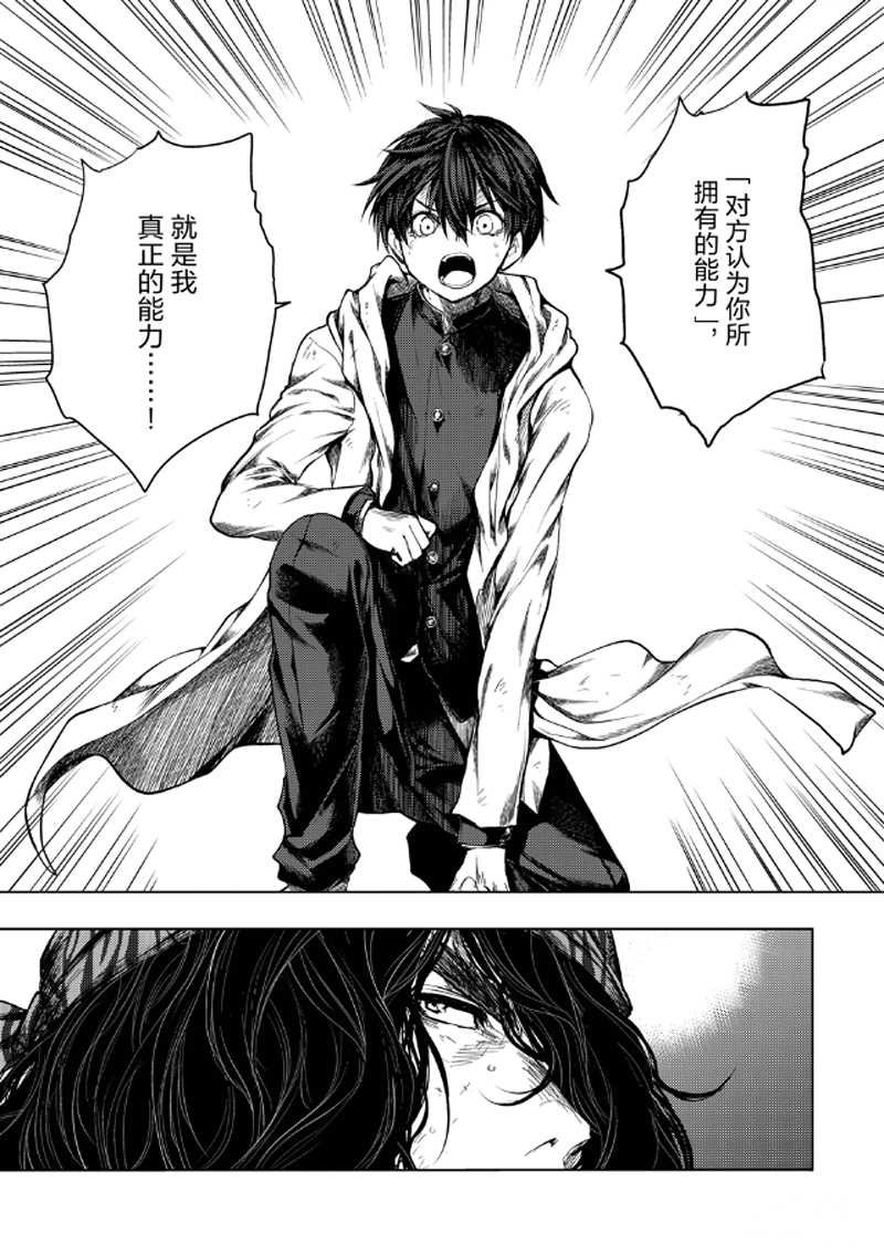 第138话 试看版