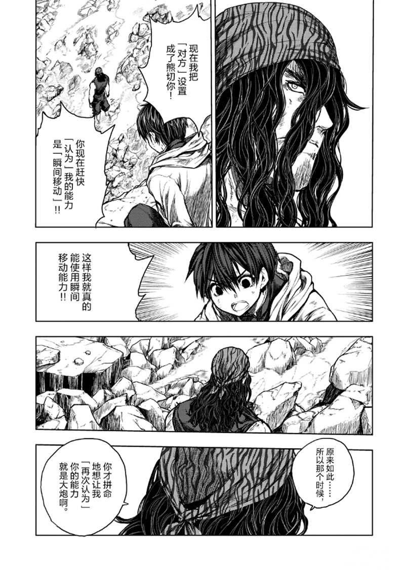 第138话 试看版