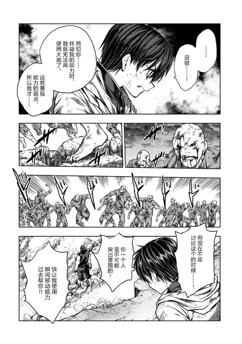 第138话 试看版