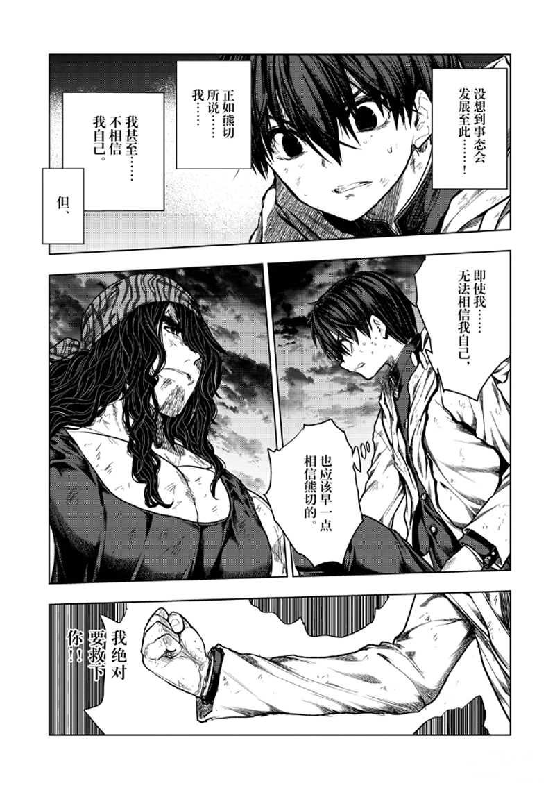 第138话 试看版