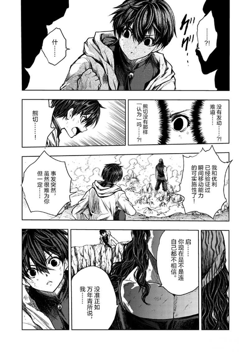 第138话 试看版