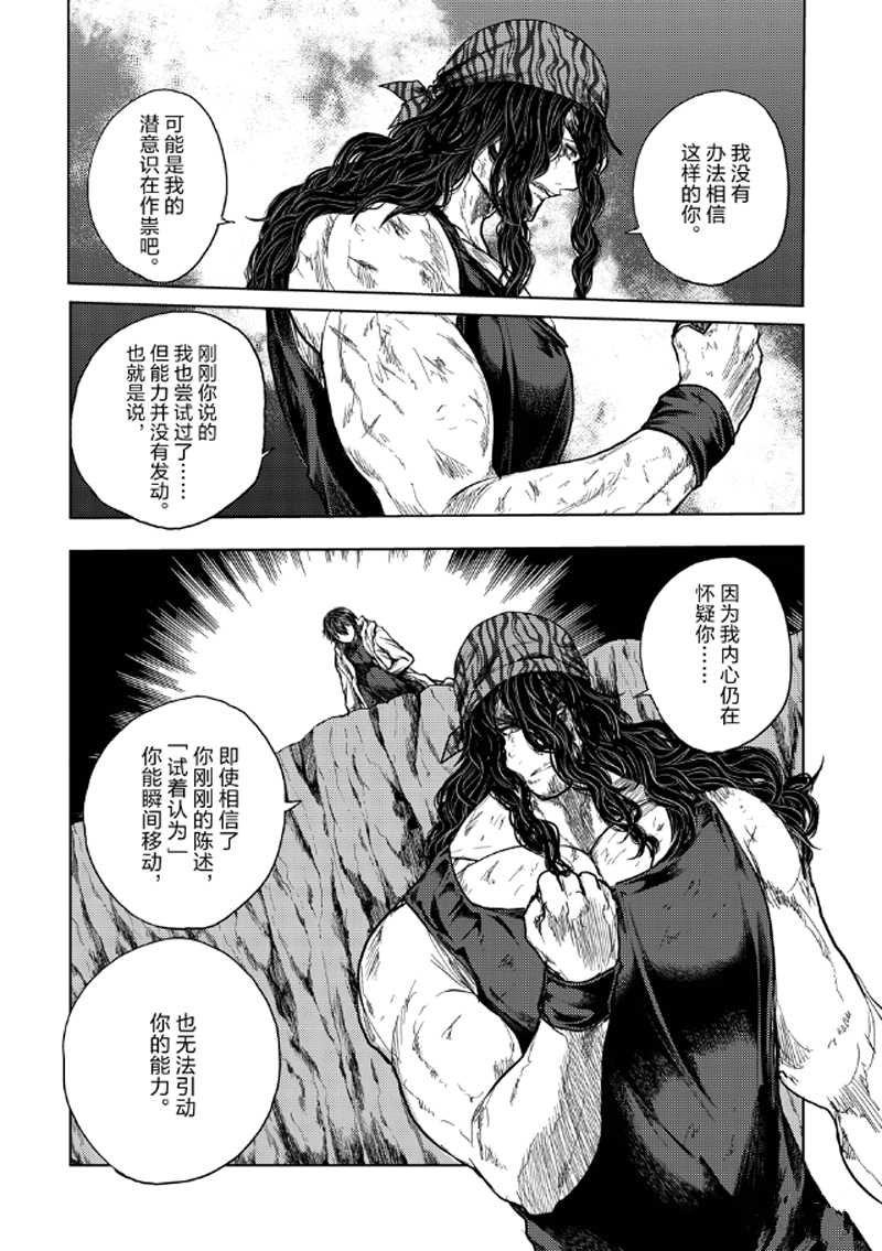 第138话 试看版